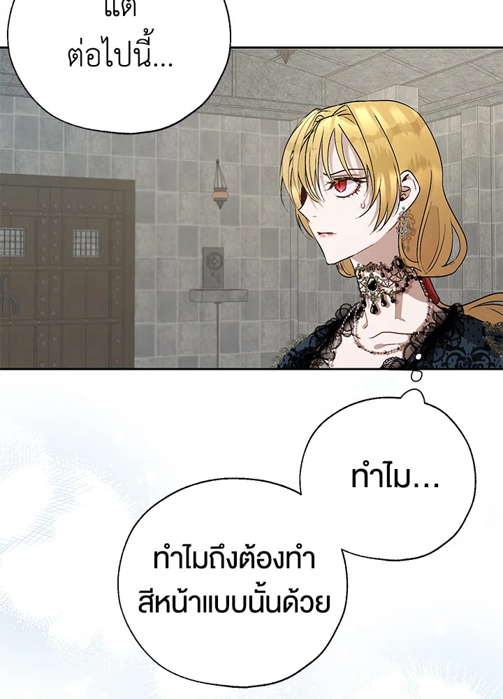 The Way to Protect the Female Lead’s Older Brother 20 15